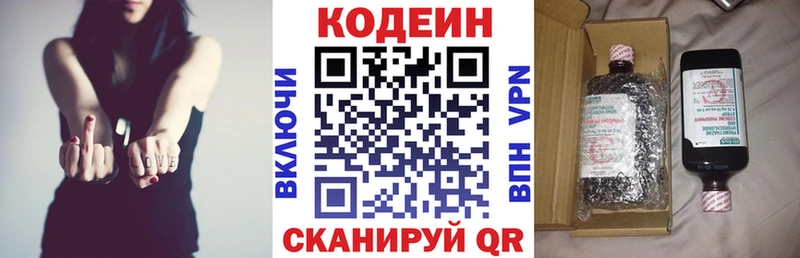 как найти закладки  Сольвычегодск  Codein Purple Drank 