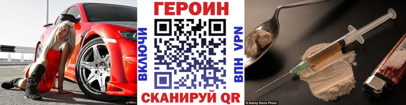 ГЕРОИН афганец  Сольвычегодск 
