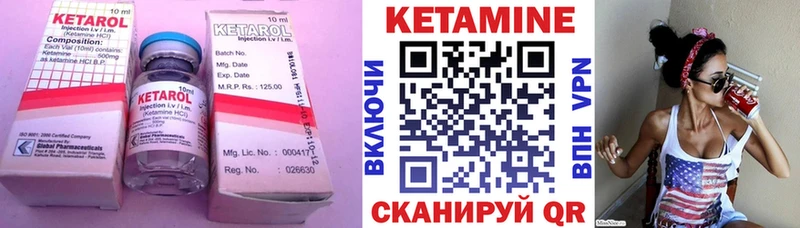 Кетамин ketamine Сольвычегодск